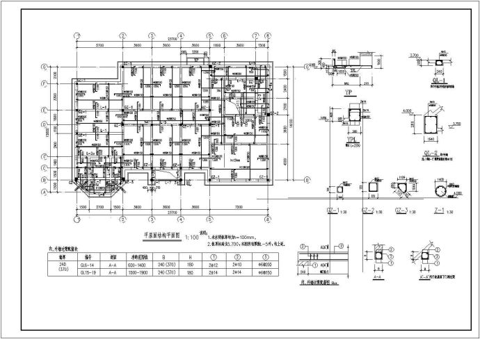 某地一层砌体结构别墅全套结构施工图_图1