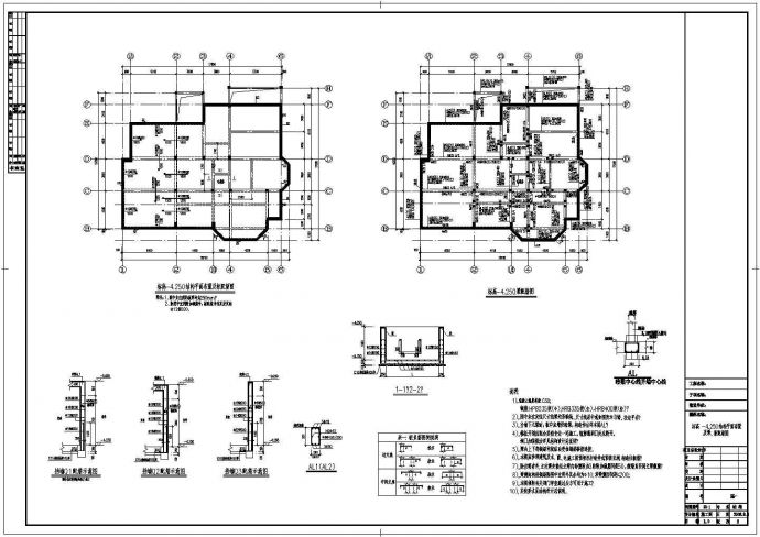 某地3层（带1层地下室）框架结构别墅全套结构施工图_图1
