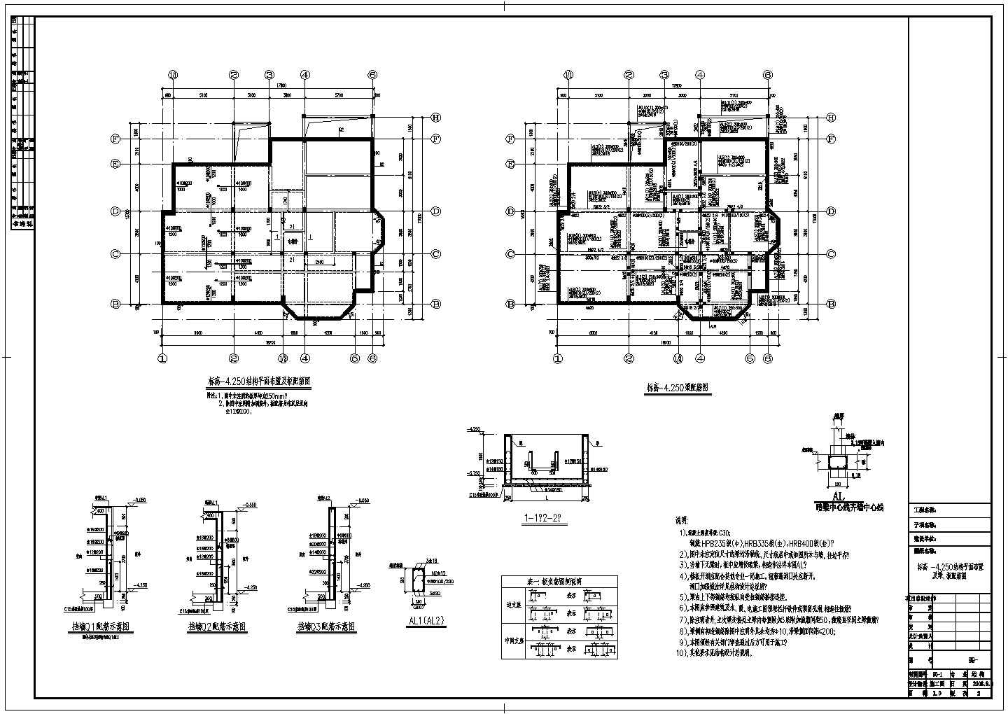 某地3层（带1层地下室）框架结构别墅全套结构施工图