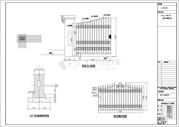 北京某住宅小区铁艺大门、围栏建筑设计施工图-图一