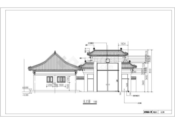 朝阳区高碑店乡二层楼四合院建筑设计施工图-图二