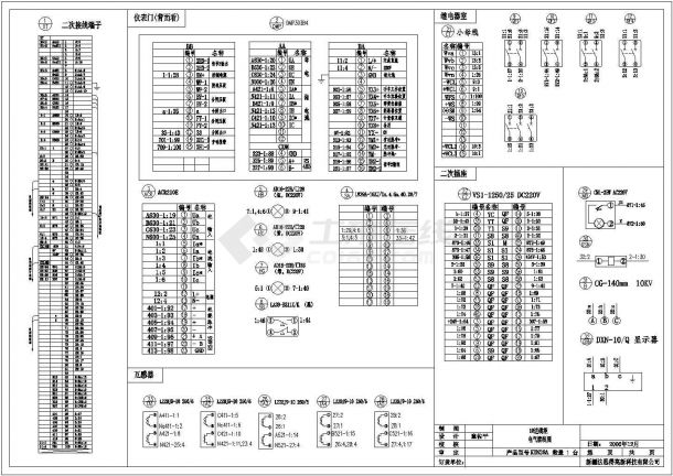 电站电气系统设计方案及施工全套CAD图纸-图二