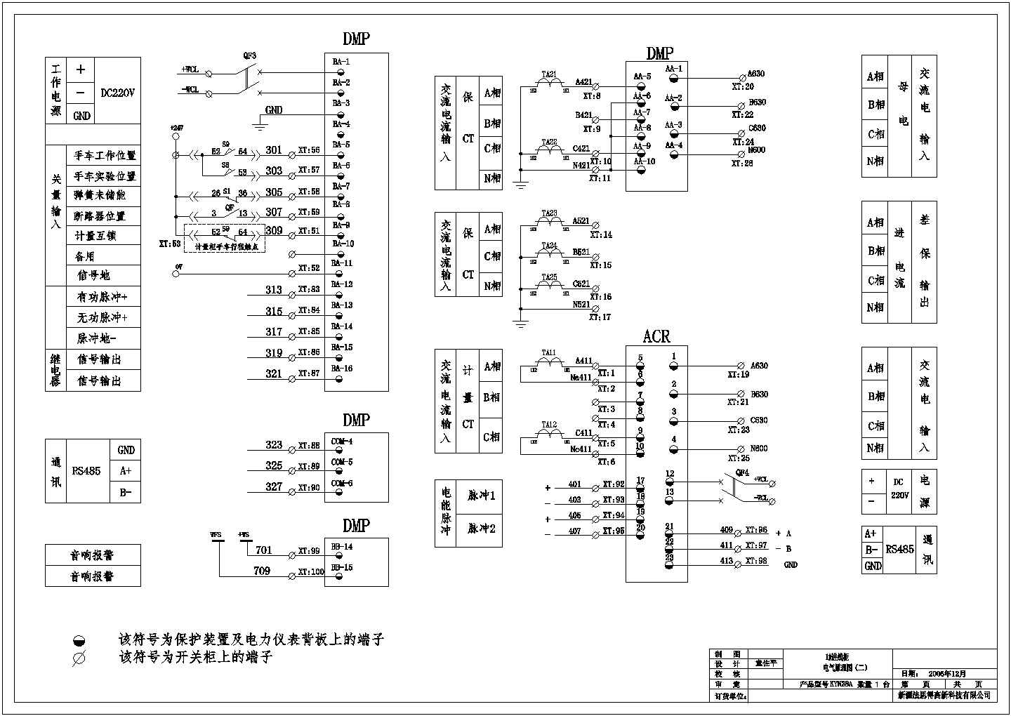 电站电气系统设计方案及施工全套CAD图纸