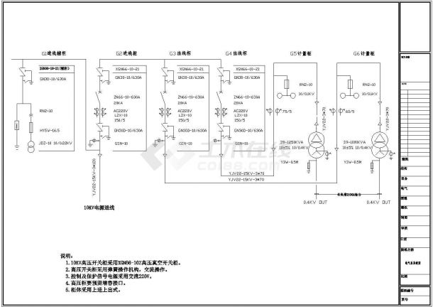 10kv配电系统设计方案及施工全套CAD图纸-图一