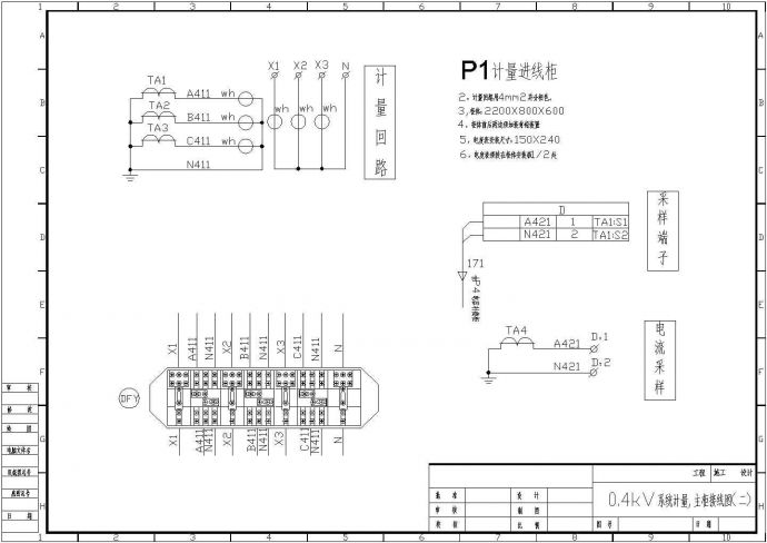 1600kva高低压配电设计方案全套CAD图纸_图1