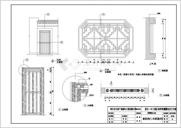 【安庆市】一层框架结构校史馆建筑设计施工图纸-图二