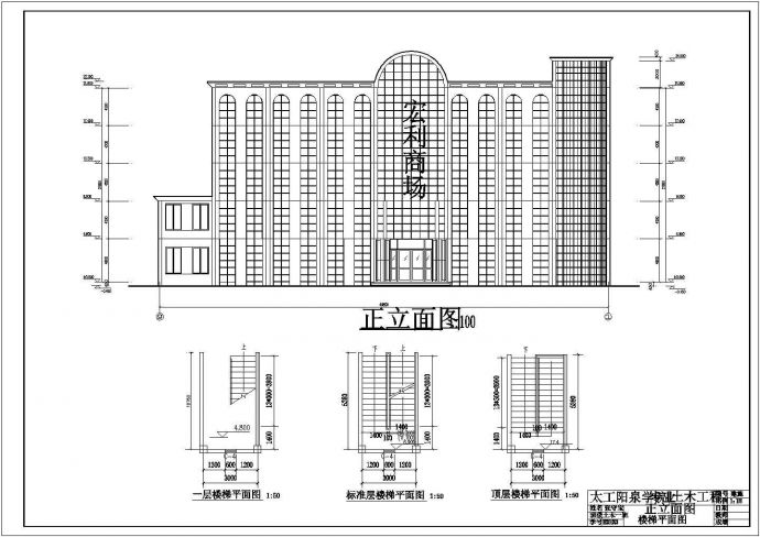 某地二层购物商城建筑设计图（毕业设计）_图1