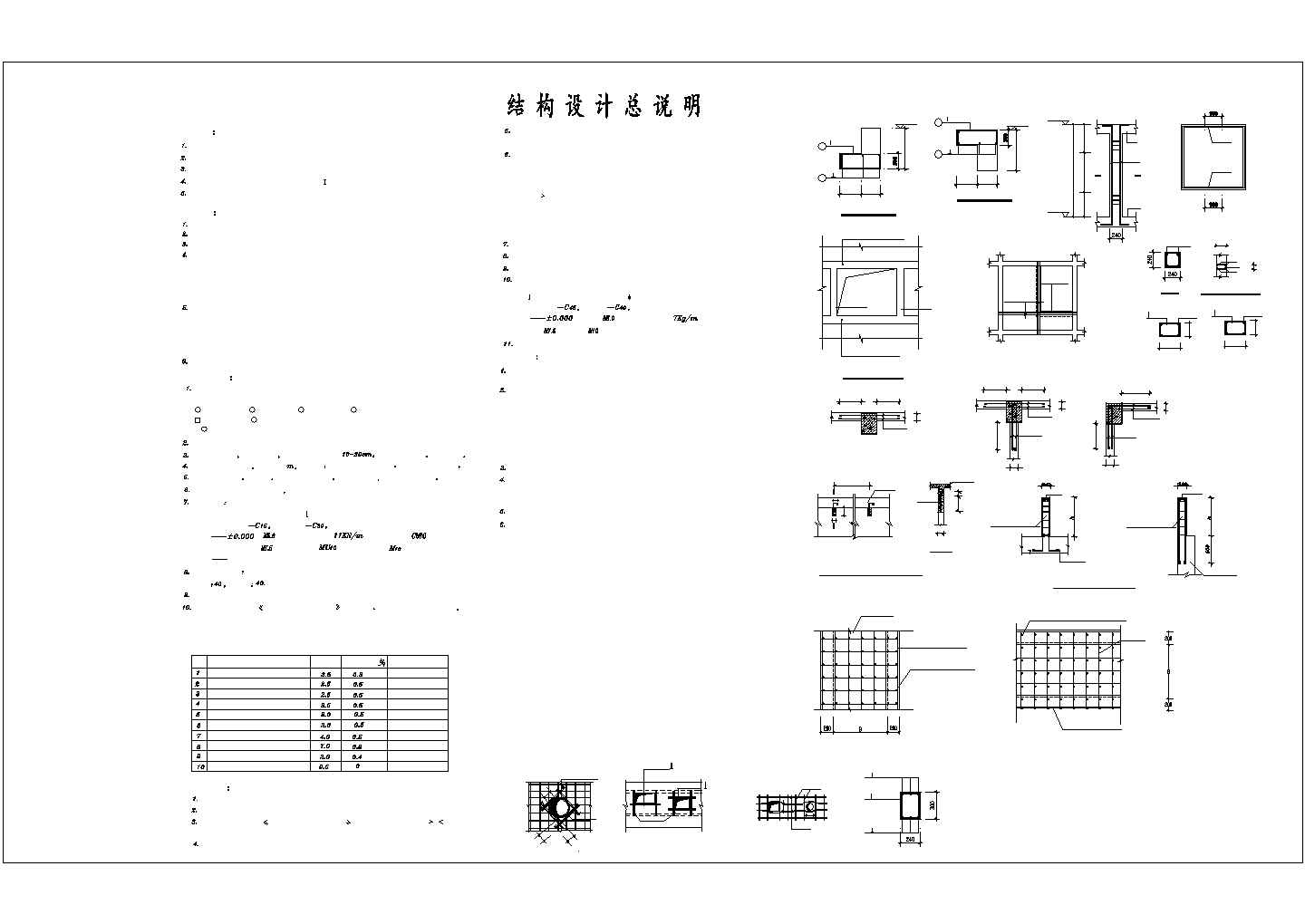 某地某房产公司框架结构综合楼建筑设计图纸（全套）