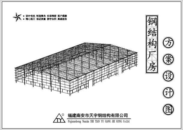 西安某石材公司钢结构建筑工程CAD-图二