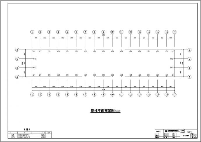 安徽某公司钢结构工程CAD设计图_图1