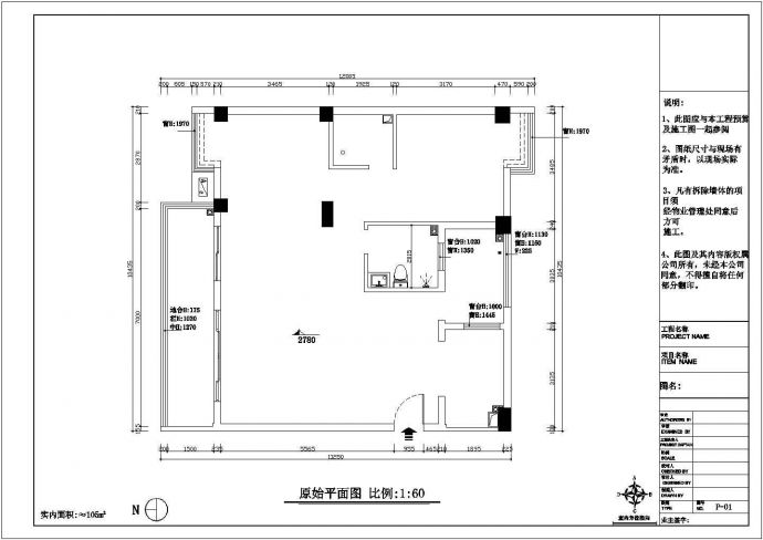 别墅结构设计方案及施工全套CAD详图_图1