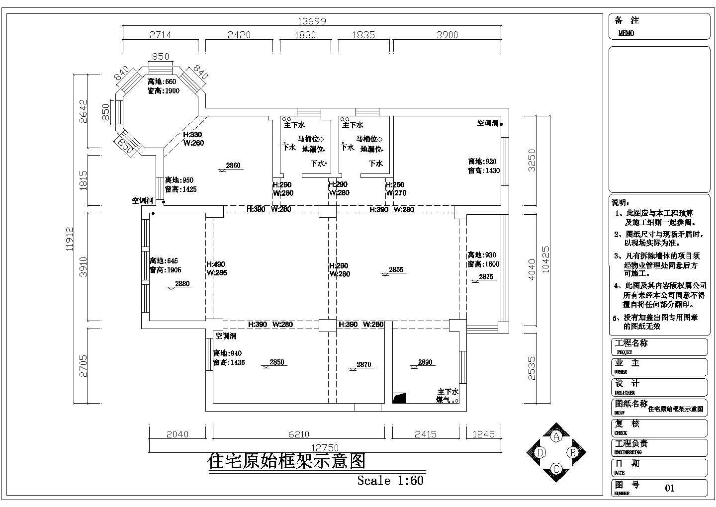 别墅结构设计方案及施工全套CAD平面图