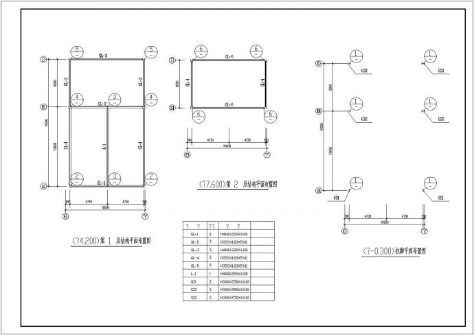 本田展厅建筑结构CAD设计图（全套）_图1