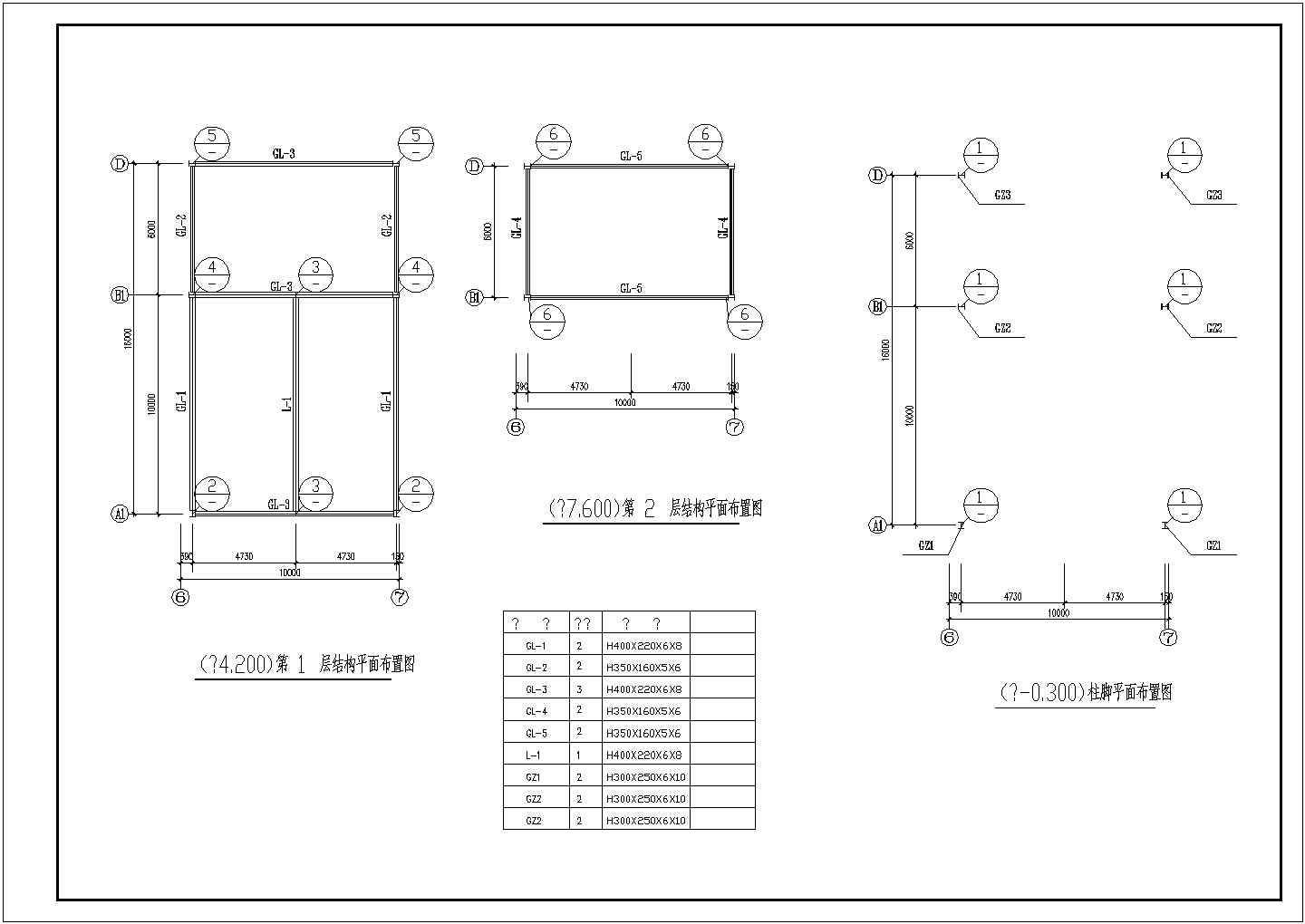 本田展厅建筑结构CAD设计图（全套）
