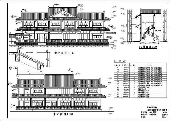 某地二层砖混结构庭院式旅馆建筑方案图_图1