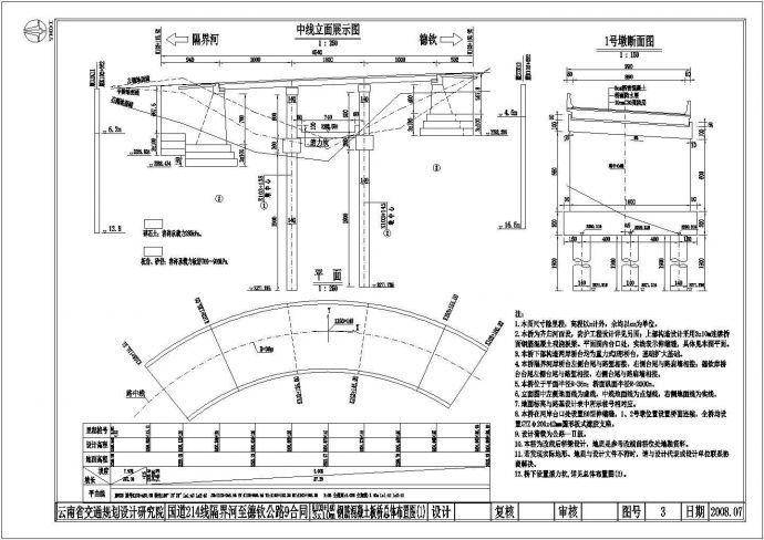 某3x10米现浇实心板桥梁施工图_图1