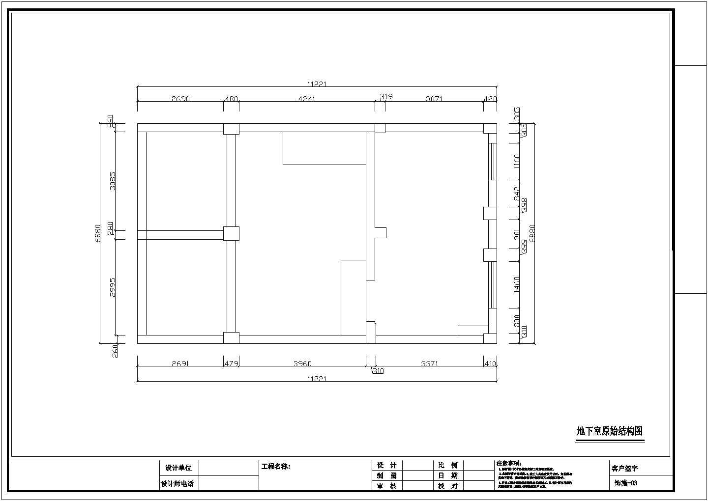 别墅设计及施工方案全套CAD详图