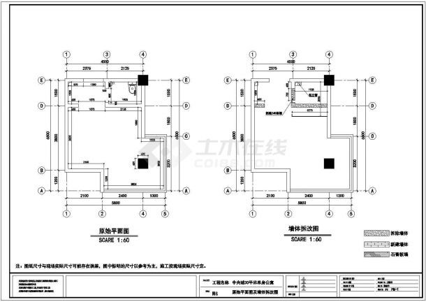 单身公寓结构设计及施工方案全套CAD图纸 -图一