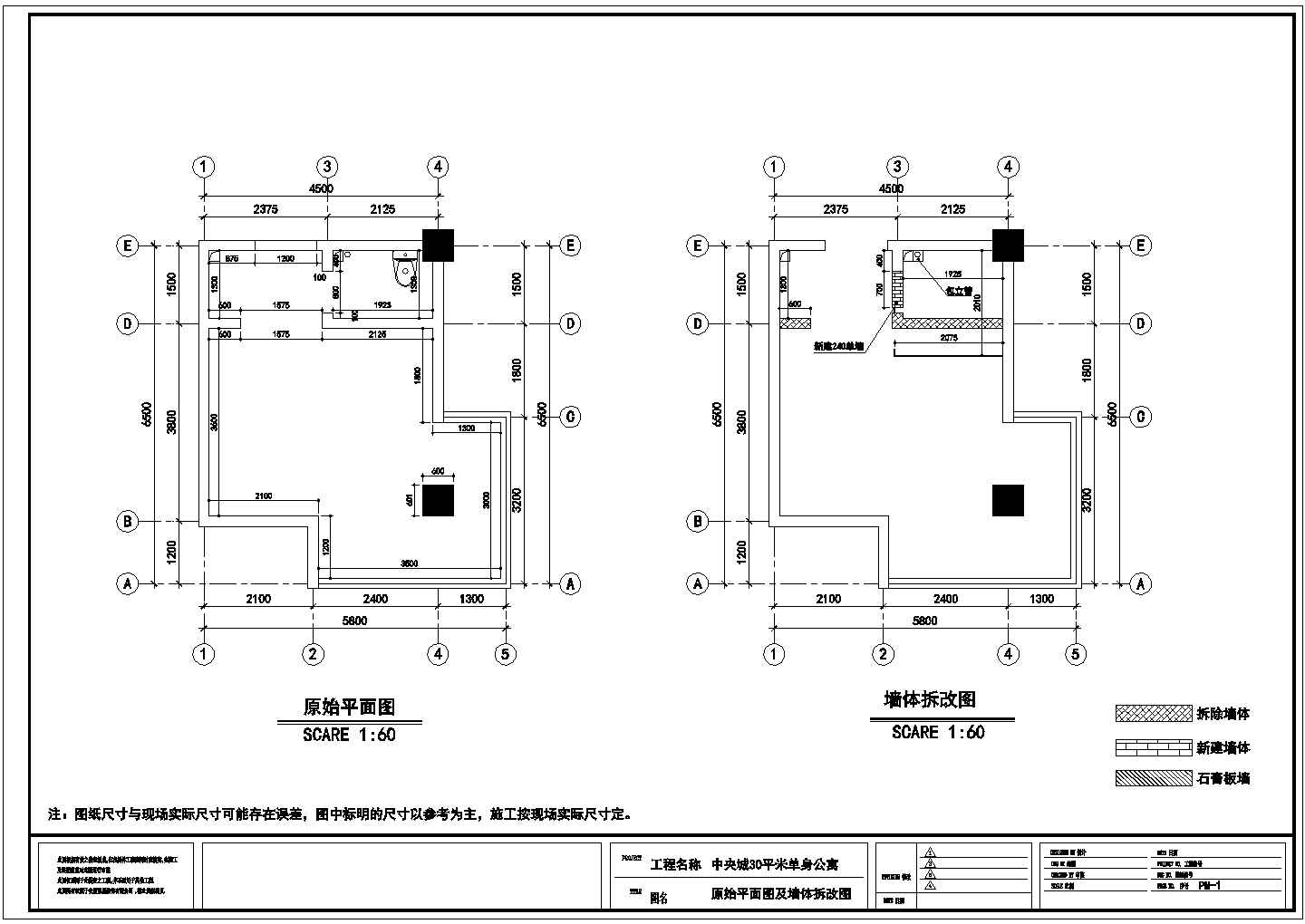 单身公寓结构设计及施工方案全套CAD图纸 