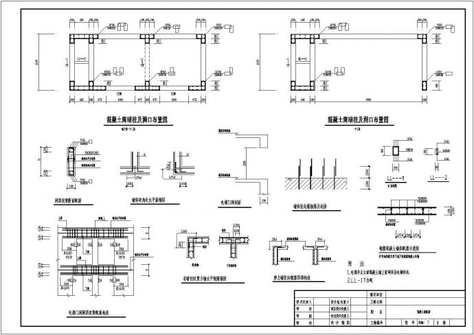人防工程地下室建筑施工设计方案CAD图纸_图1