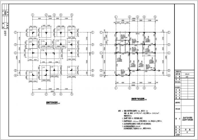 东古寺别墅建筑结构施工全套方案设计图_图1