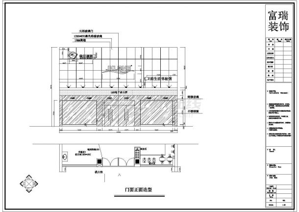 某地单层框架结构卫浴专卖店室内装修设计施工图-图二