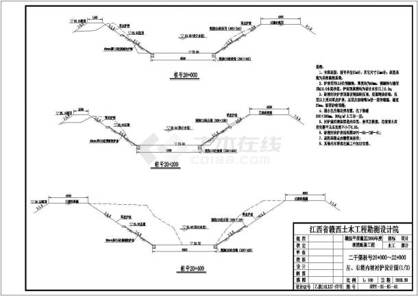 灌区续建配套工程渠道整治工程设计图纸-图一