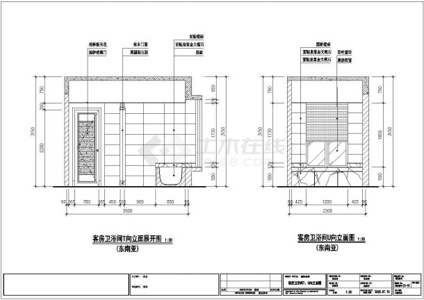 某地二层别墅建筑装饰设计全套施工图-图二