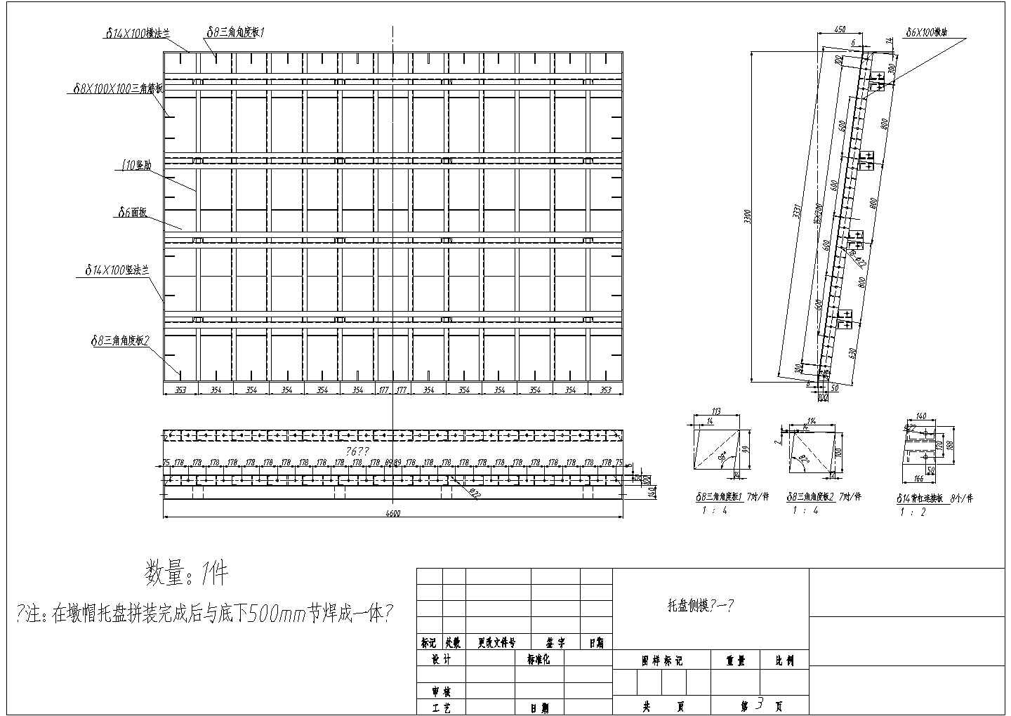 铁路常用高桥桥墩钢模板设计加工图