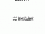 黑龙江电信移动(一期)哈尔滨无线网工程基站主设备安装调测工程施工组织设计图片1