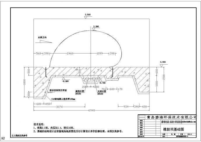 某处充水枕式2.2米高橡胶坝生产厂家图纸_图1