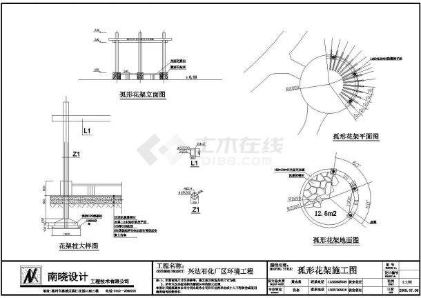 兴达石化厂区绿化环境工程设计说明图纸-图二
