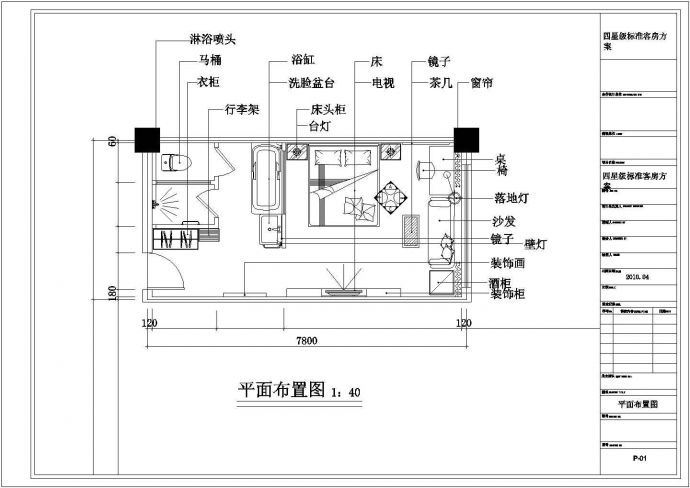 某地框架结构酒店标准客房室内装修设计方案图_图1