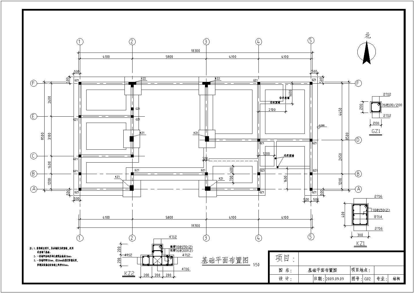 某地二层框架结构别墅全套结构施工图