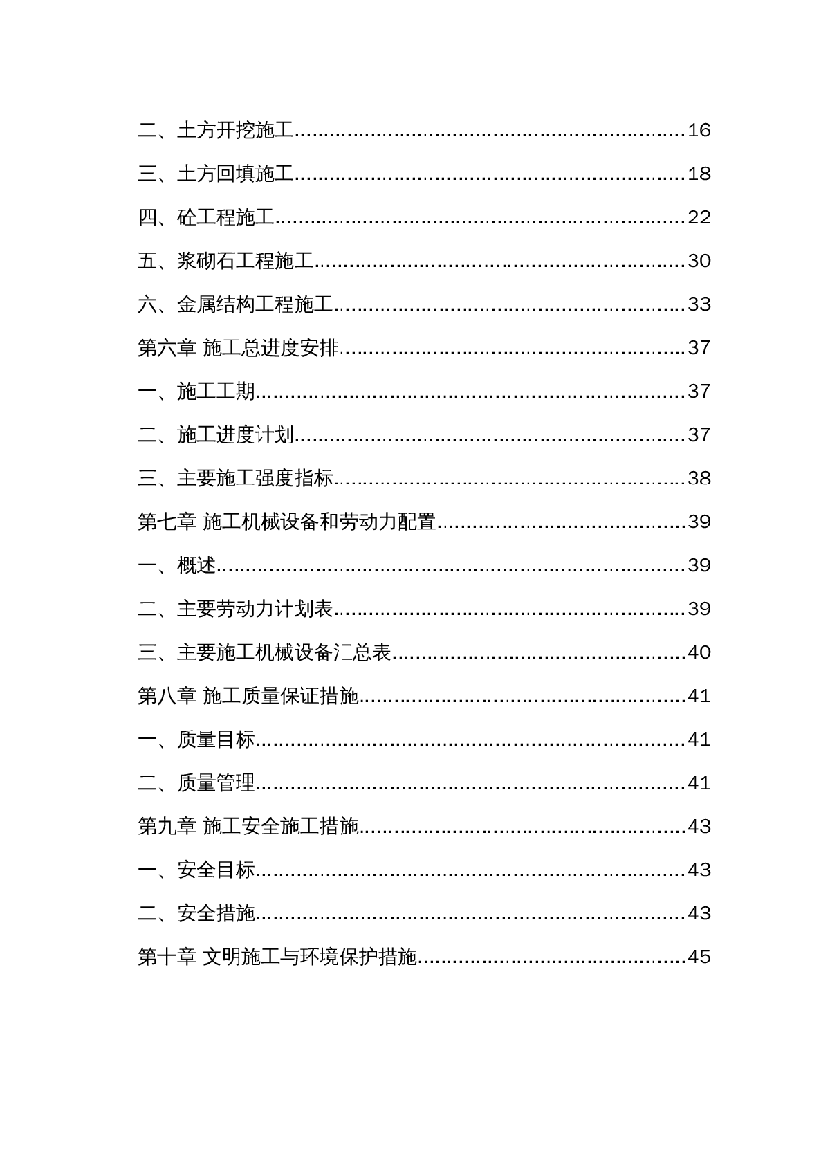 靖安县北岸防洪工程施工组织设计-图二