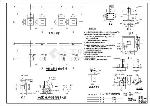 成都某公司搬迁项目消防楼梯结构详图-图一