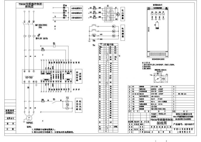 某企业技改项目变频器控制电气原理图_图1