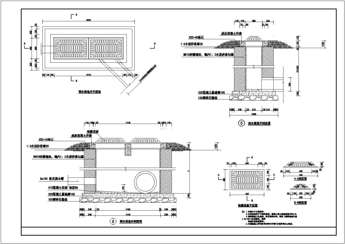 海绵城市雨水溢流井做法（单篦双箅两个）