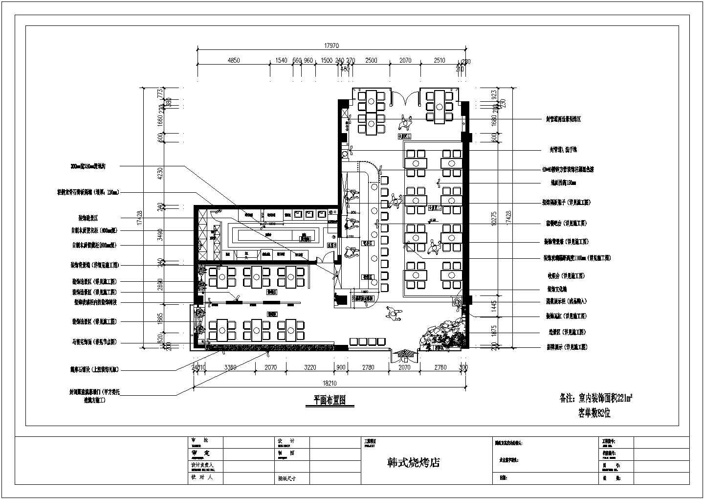 韩国料理店结构设计方案及施工全套CAD图纸