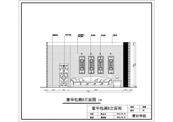 中式餐厅装修设计施工图（毕业设计）_图1