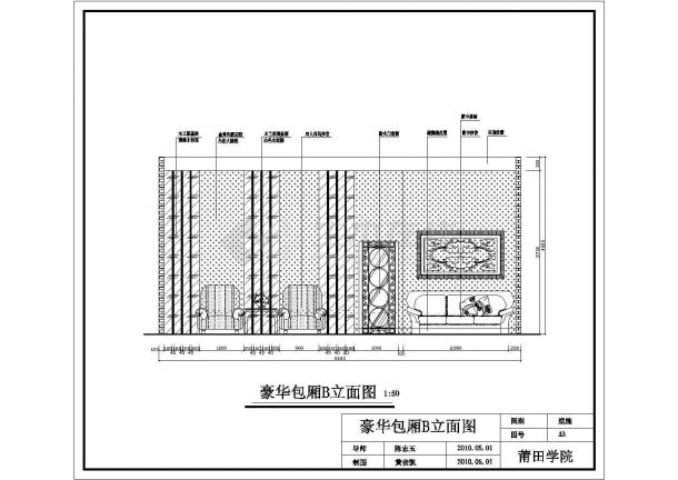 中式餐厅装修设计施工图（毕业设计）-图二