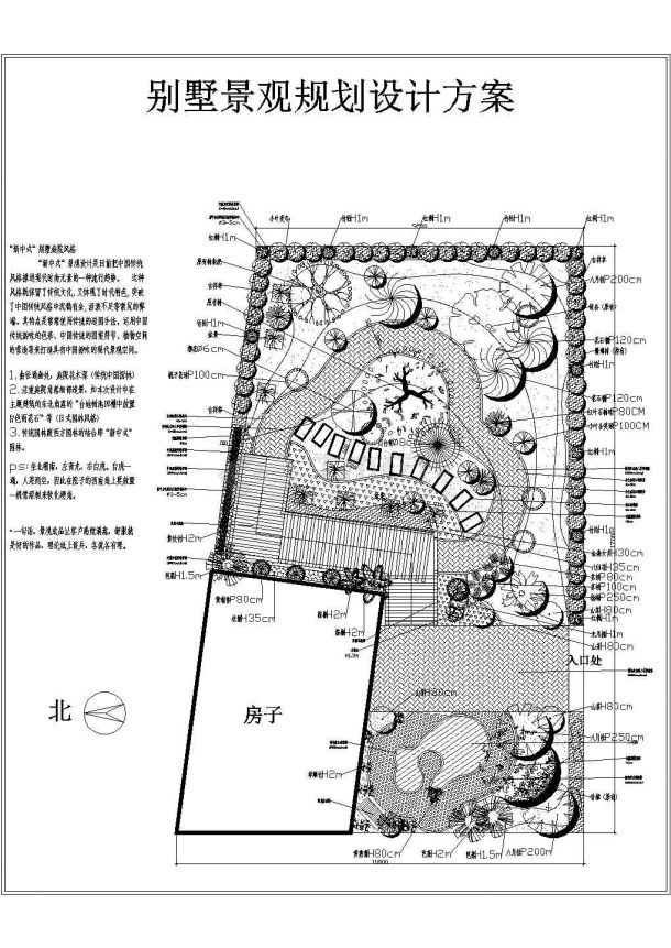 园林绿化工程之别墅设计方案说明图纸-图一