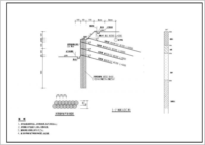 某地复合土钉墙基坑支护设计全套施工图纸_图1