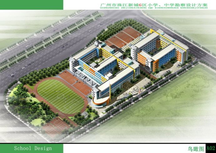 广州某小学校区设计鸟瞰图_图1