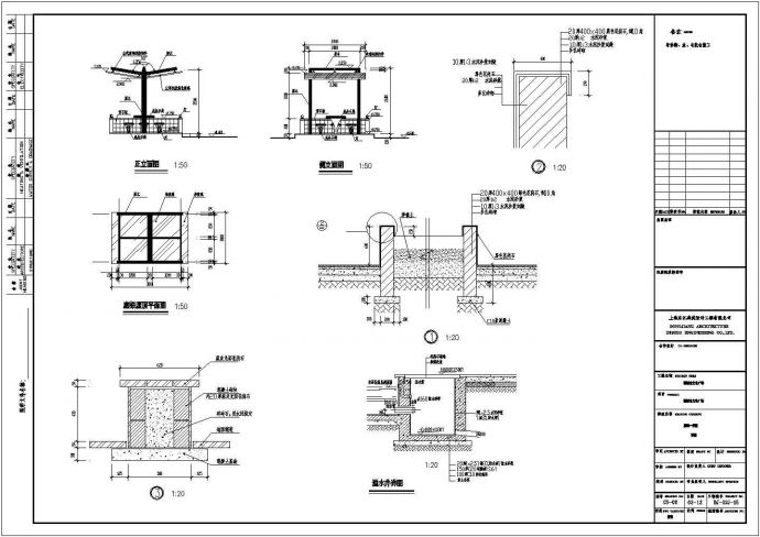 某地挡土景墙园林CAD设计施工图（含图片）_图1