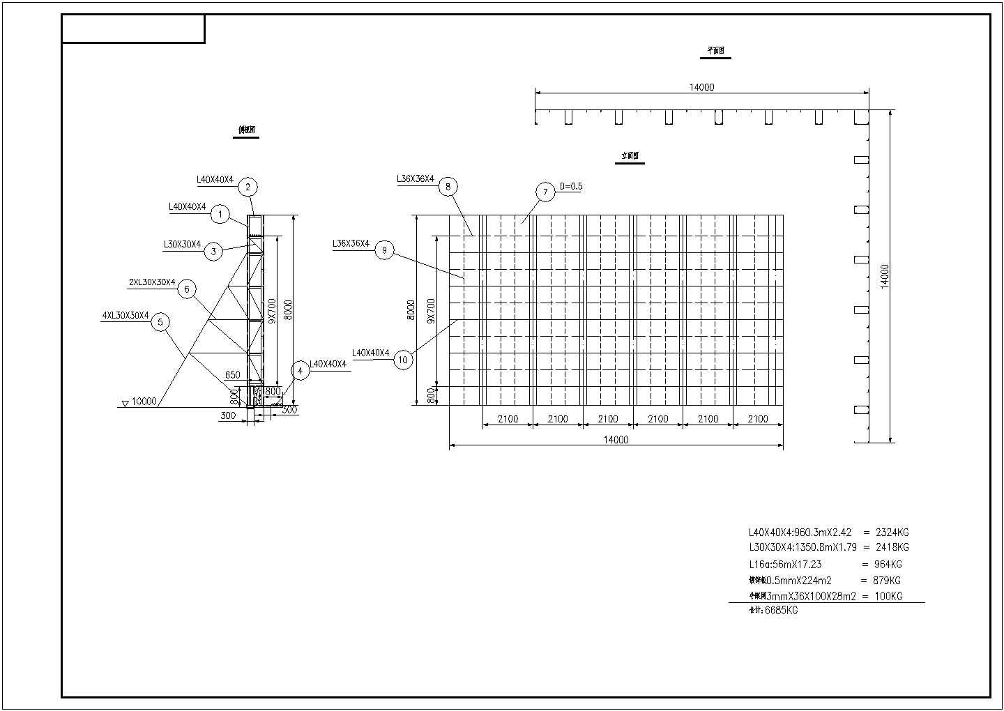 某地立柱广告牌结构施工图（20米*7米）