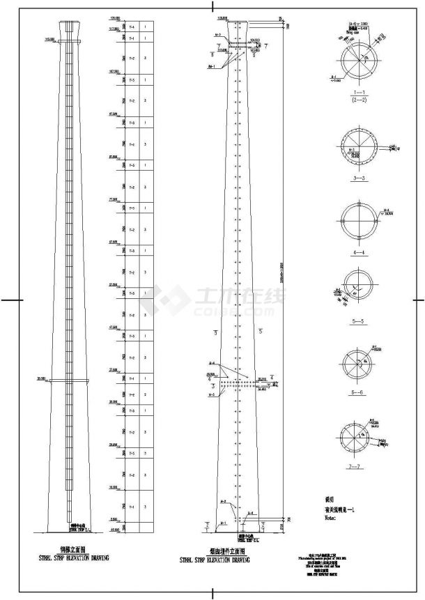 印度某地区120米砼烟囱结构设计施工图纸-图二