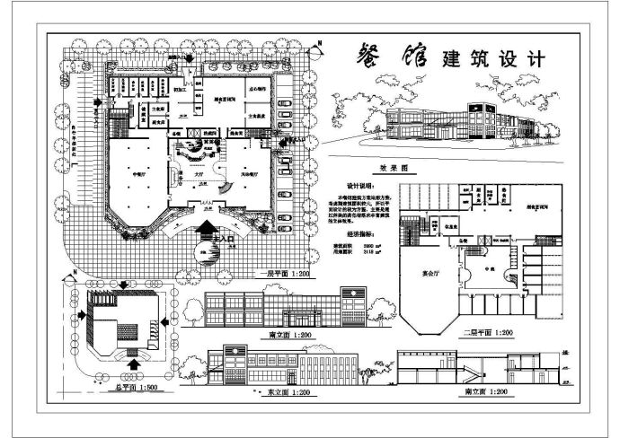 某地餐厅建筑方案设计图纸（全套）_图1