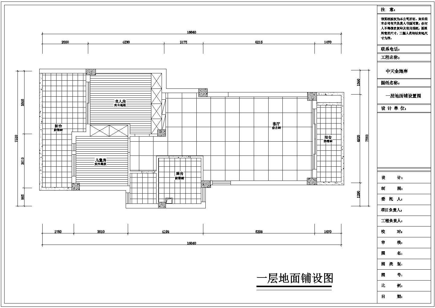 某地区某小区复式住宅家装装饰建筑设计施工图