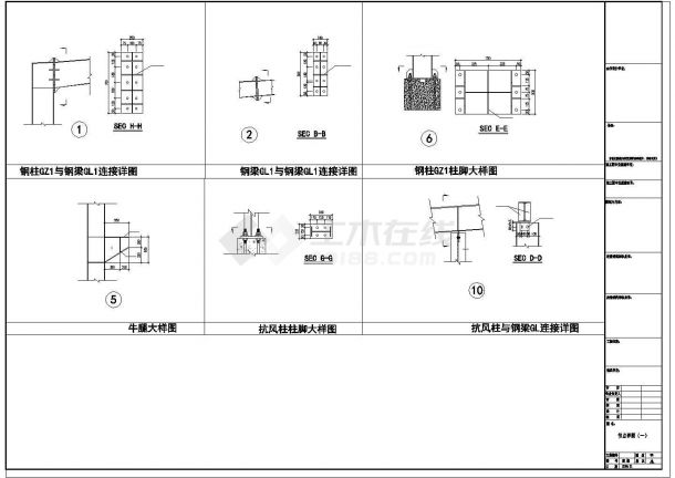 福联公司钢结构工程CAD图纸（含设计说明）-图一